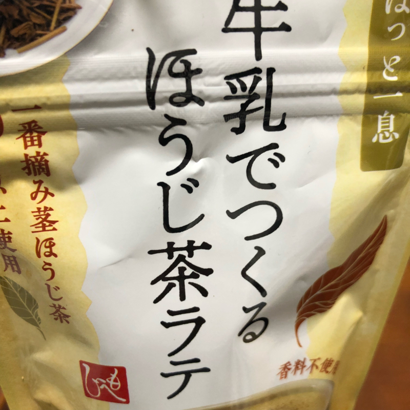 #28 あほちゃんとカルディのこと