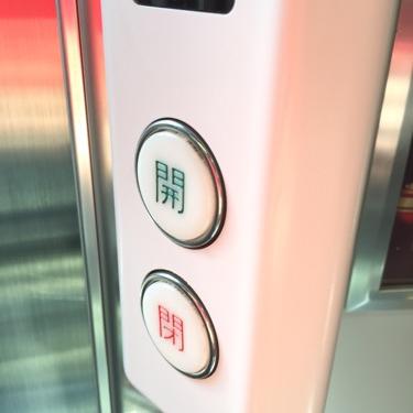 乗り換えめんど臭い