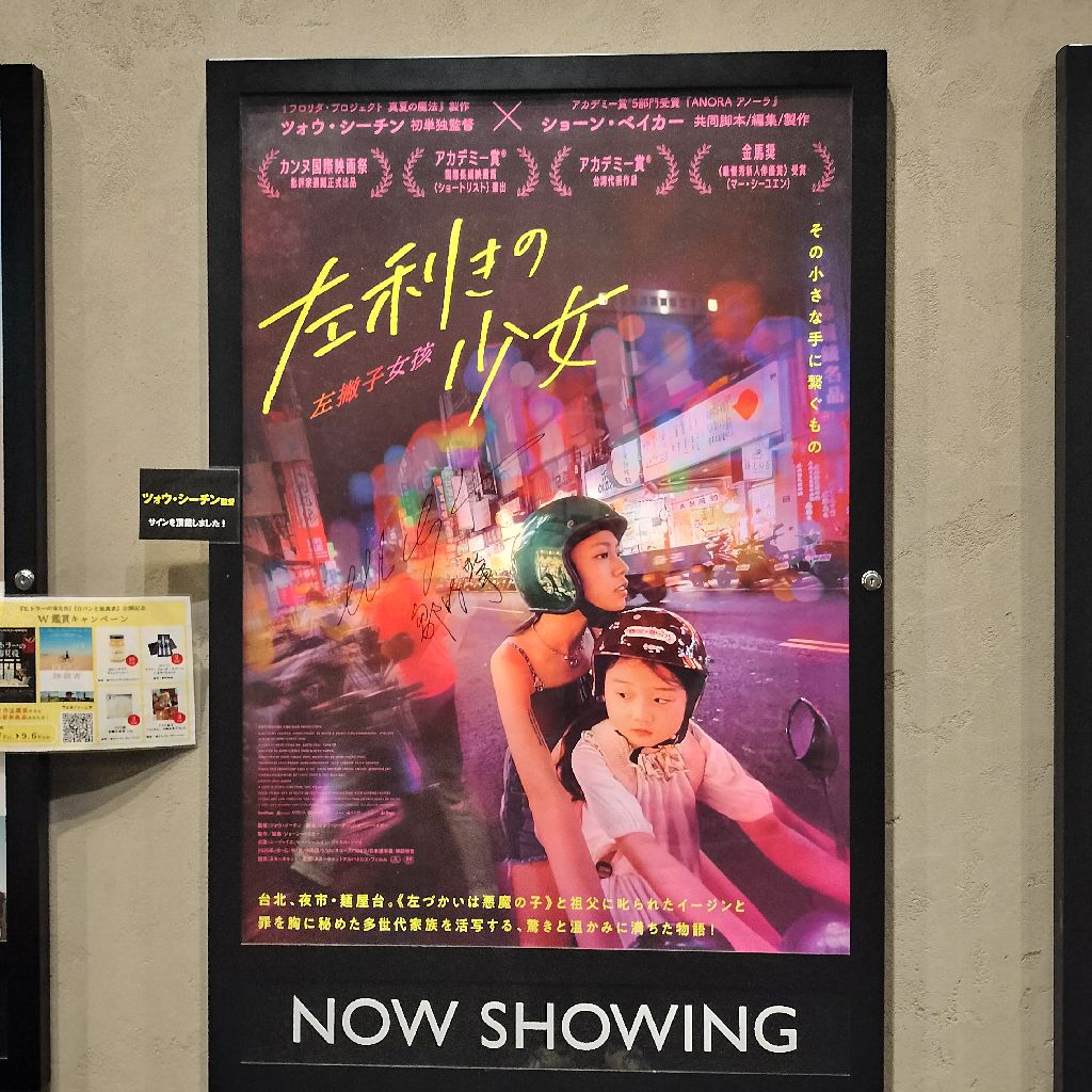 #34 映画「左利きの少女」を1分でオススメします