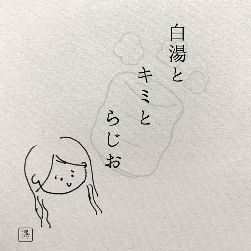 安定に上がらないトーク力