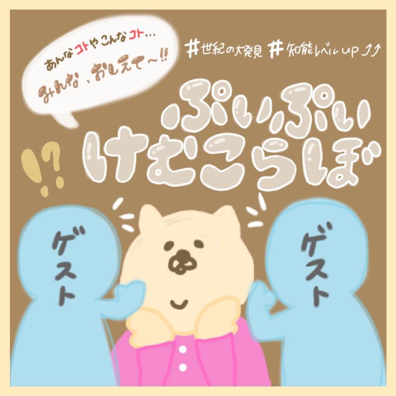 #174 【告知】１２月のスケジュール from Radiotalk episode artwork