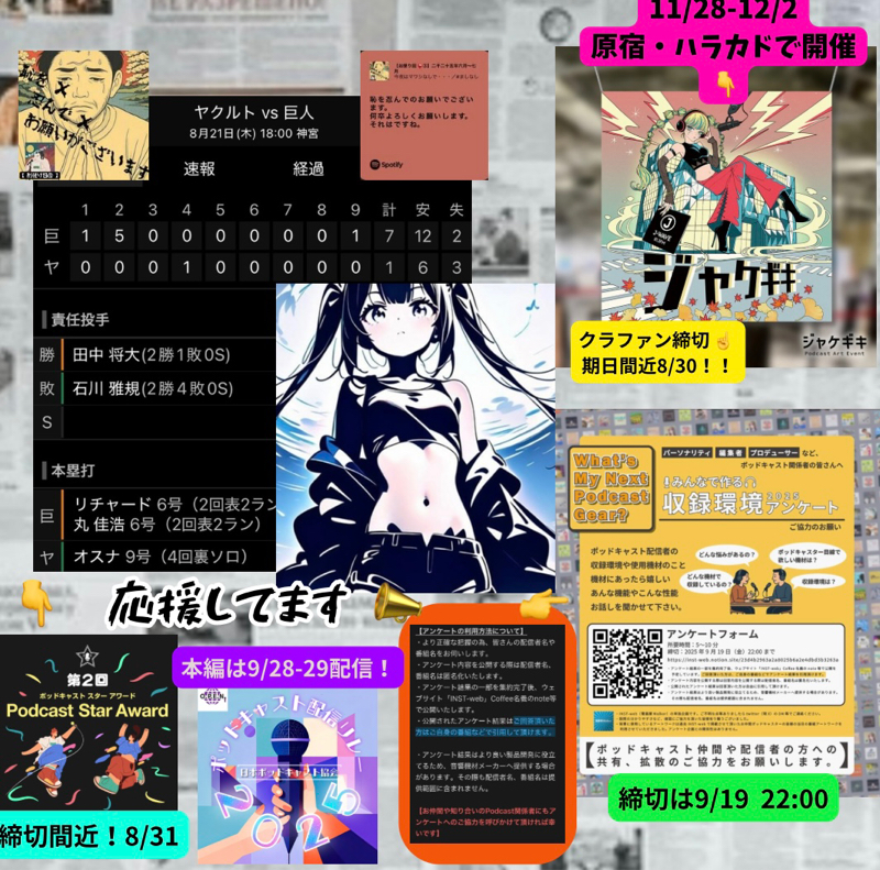 2025.08.25 【8/21 vsS：田中将大、日米通算200勝へ王手！】