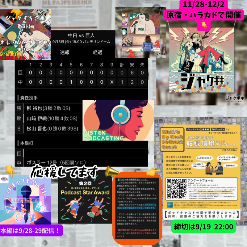 2025.09.06 【9/5 vsD:被安打2、85球完投で敗戦投手は余りにも可哀想😢】
