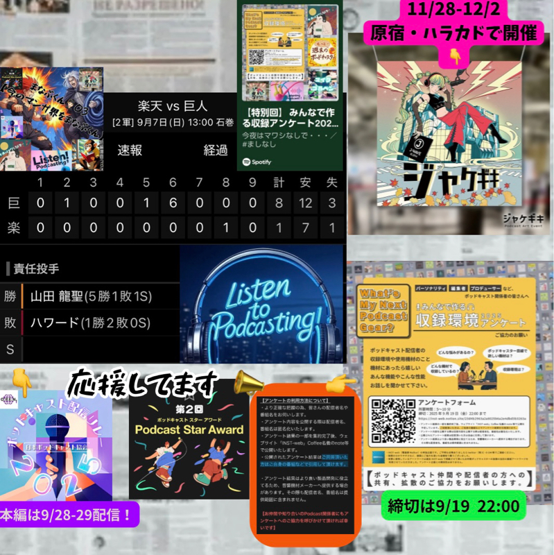 2025.09.09 【9/7 vsE(二軍):6回にビッグイニング!二軍強いゾ!!】