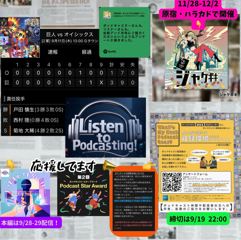 2025.09.14 【9/11 vsO(二軍)：二代目ビッグベイビーか、和製李大浩か。】