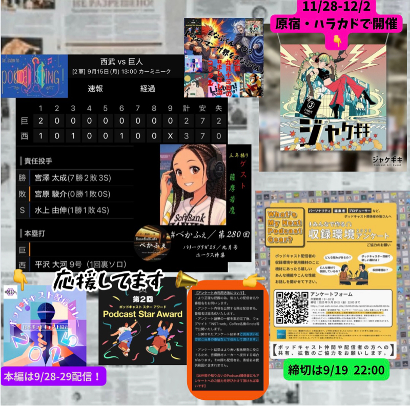 2025.09.19 【9/15 vsL(二軍)：両チームの先発は大和。勝敗つかず。】