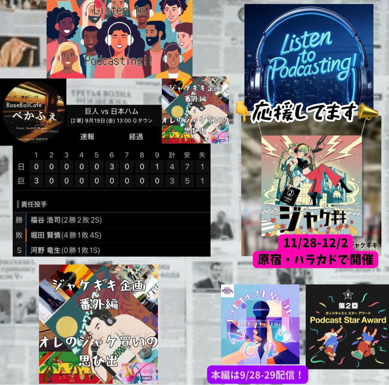 2025.09.24 【9/19 vsF(二軍):Fルーキー藤田、豊かな未来の可能性】