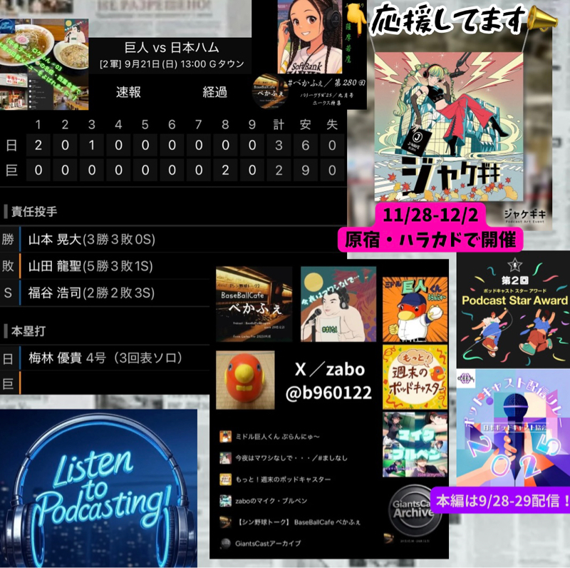 2025.09.27 【9/21 vsF(二軍)：F梅林、攻守に活躍】
