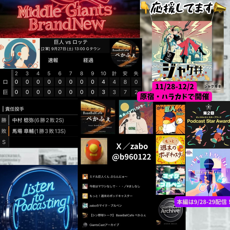 2025.09.28 【9/27 vsM(二軍)：近藤大亮引退試合。お疲れ様でしたm(__)m】