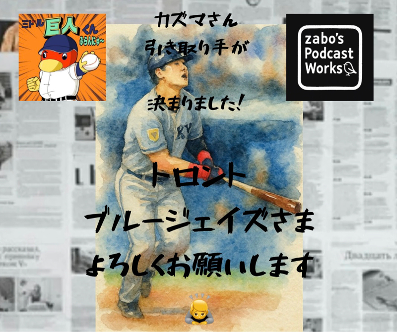 2026.01.05 【カズマさんの引き取り手が決まりました！】