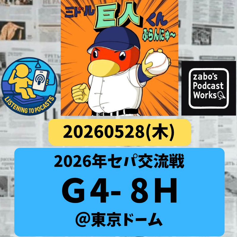 2026.05.31 【5/28 vsH：ティマの初安打かと思いきや周東の神技で潰されて💦】