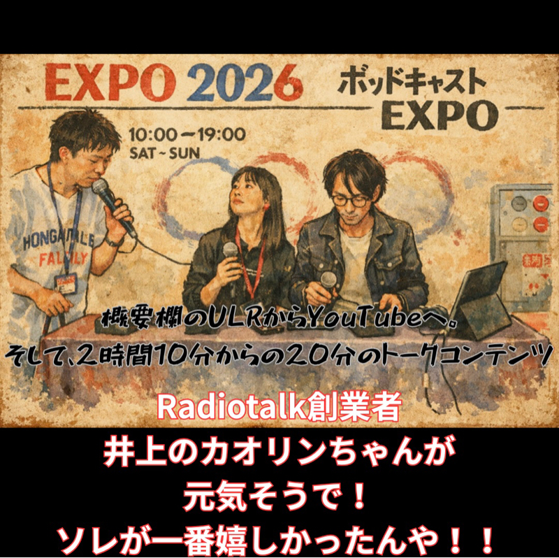 2026.05.31 【番外編：概要欄のYouTube2時間10分にカオリンちゃん見れます！】