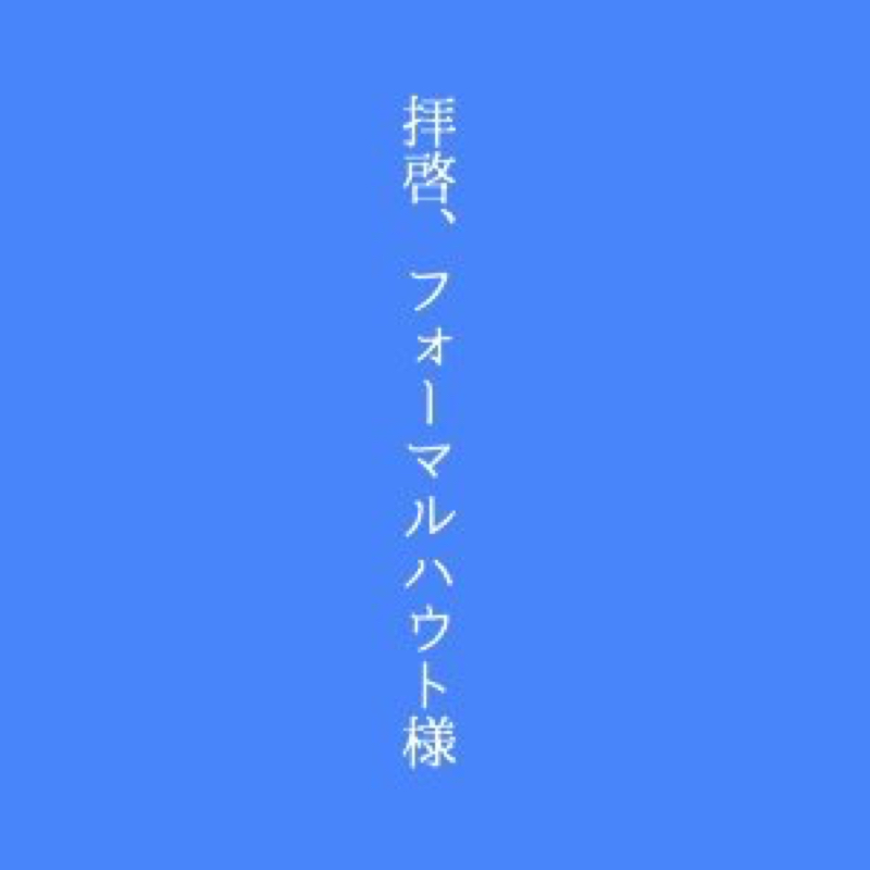 雑談その1「梯子の絶えゆく町で」