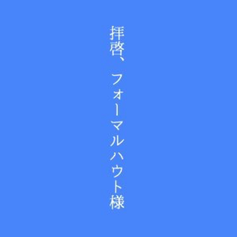 【#5】人とともに歩む話