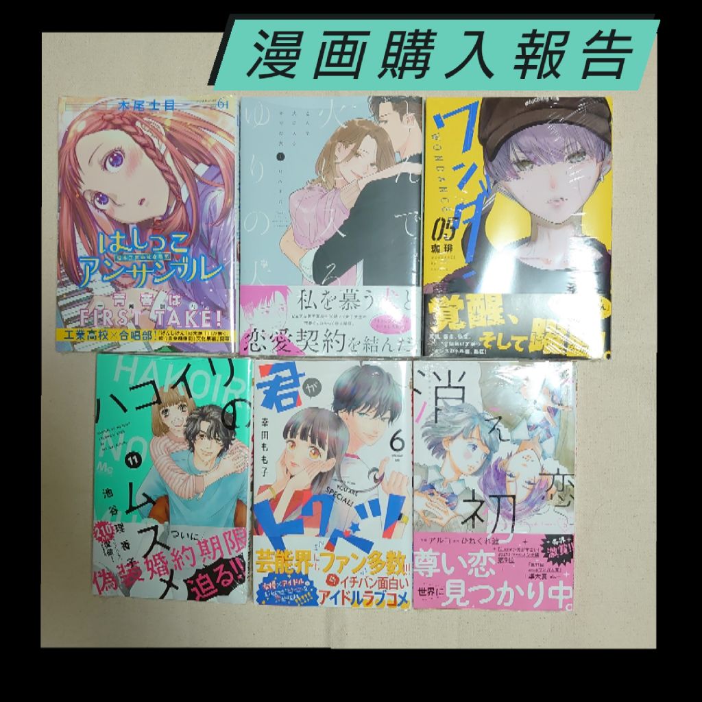 160 漫画購入報告 エモいダンス漫画 ワンダンス ススムシカラジオ Radiotalk ラジオトーク