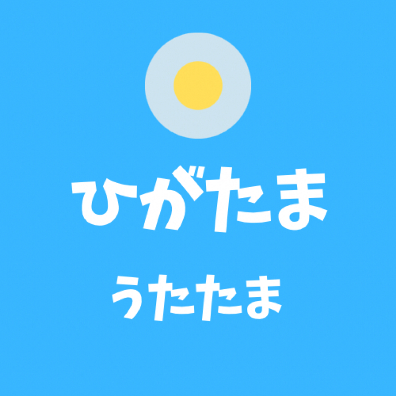 #65 ♬おかえりーぬの歌 from Radiotalk episode artwork