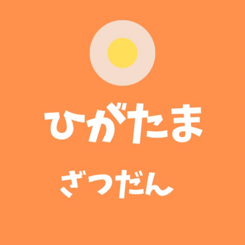 #67 買ったったー♪ 買ったったー♫ from Radiotalk episode artwork
