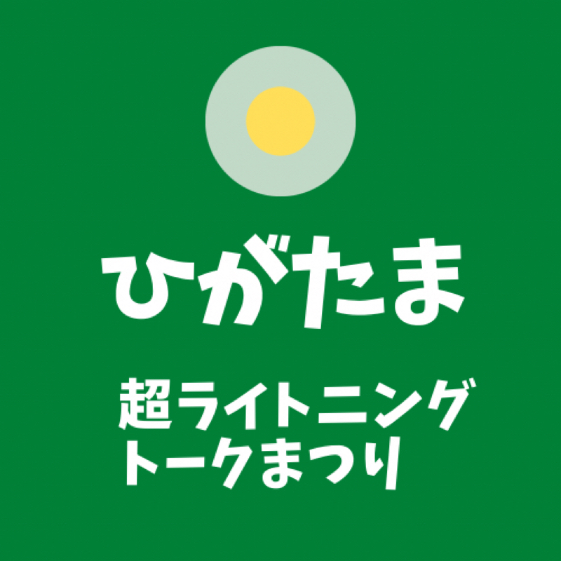 ラムとバニラを使っちゃうよ from Radiotalk episode artwork