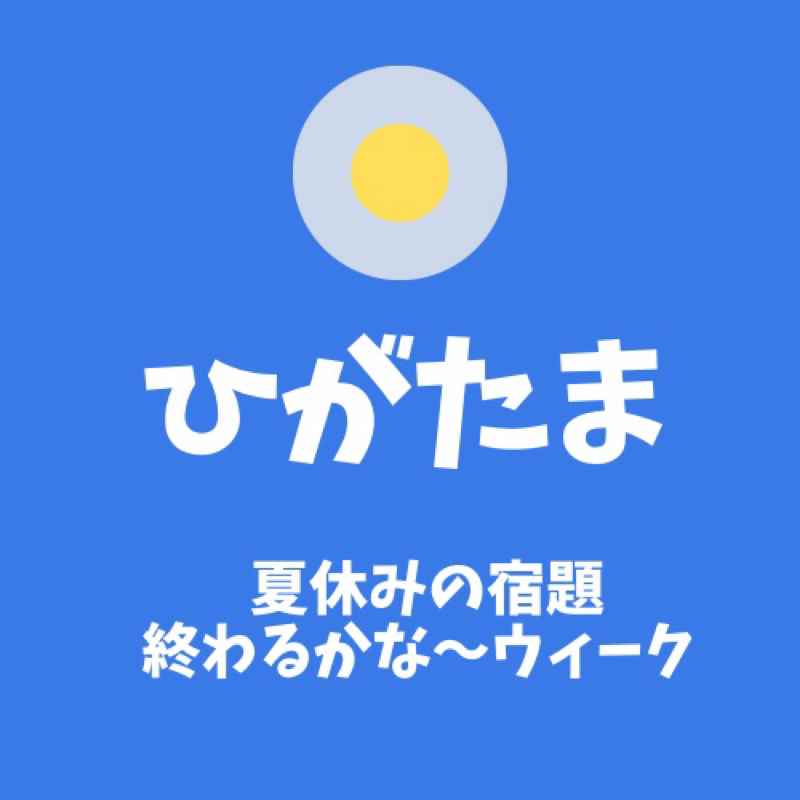 #95 おたよりありがとうございます／ぺいちゃん from Radiotalk episode artwork