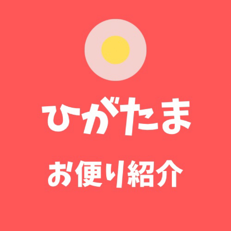 #160 お便りありがとうございます/みかんさん🍊&ナノぴん🌈