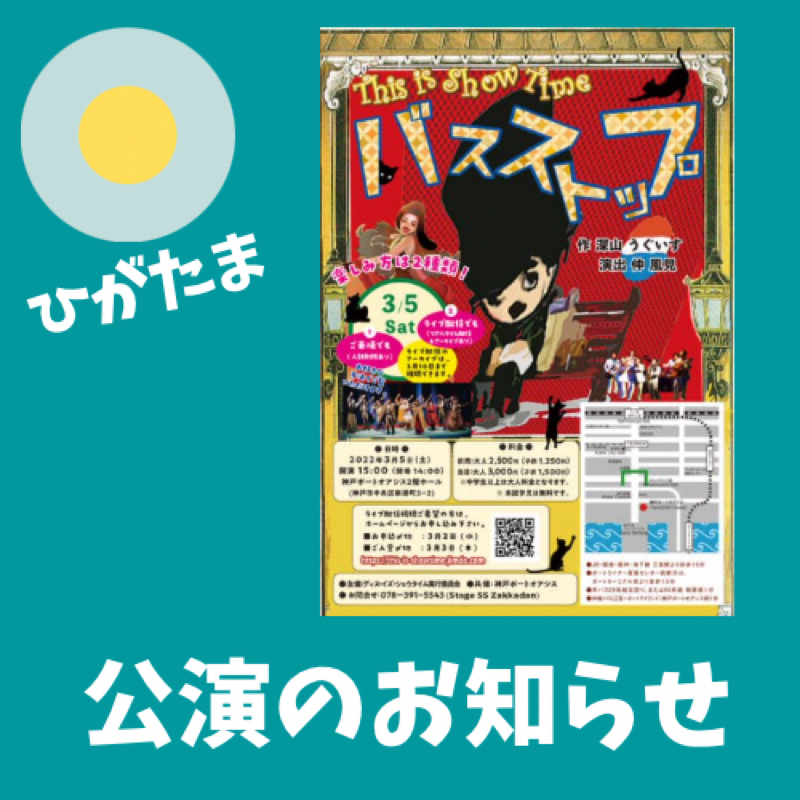 #167 3月5日(土)はショウタイム from Radiotalk episode artwork