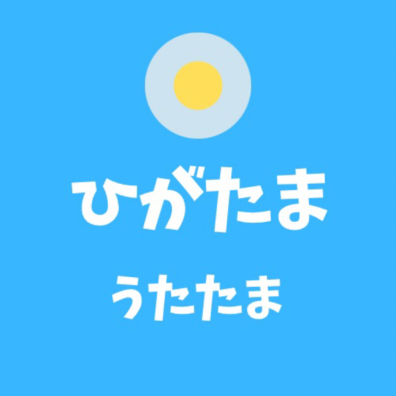 #188 ♬ヒミツっ子さん誕生日の歌 from Radiotalk episode artwork