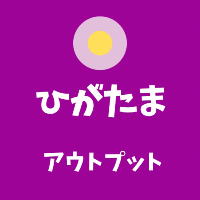 #191 「ため息」について from Radiotalk episode artwork