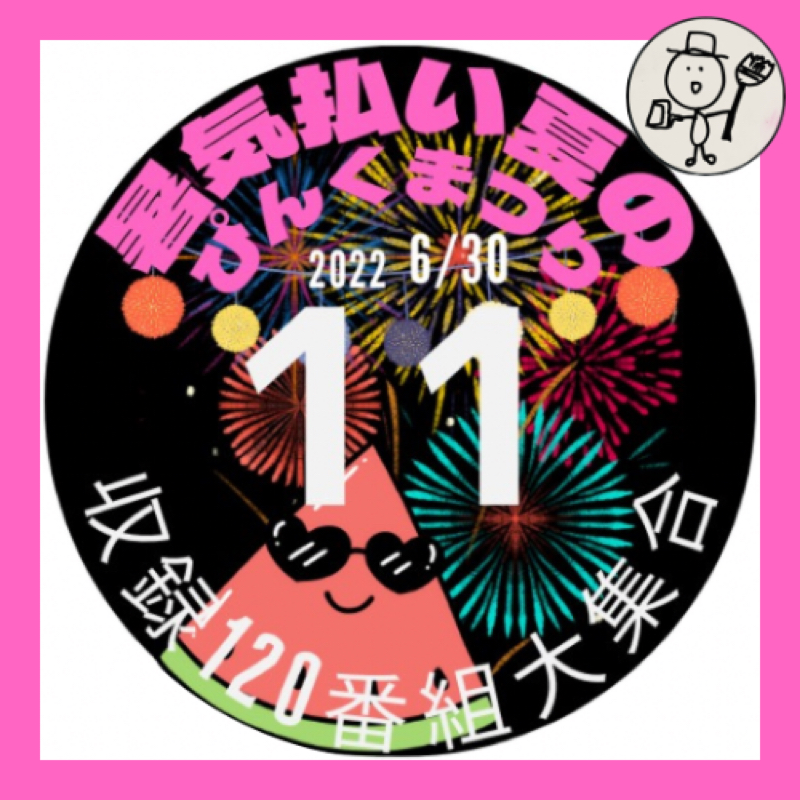 ストレスチェック、してみちゃう？？ from Radiotalk episode artwork