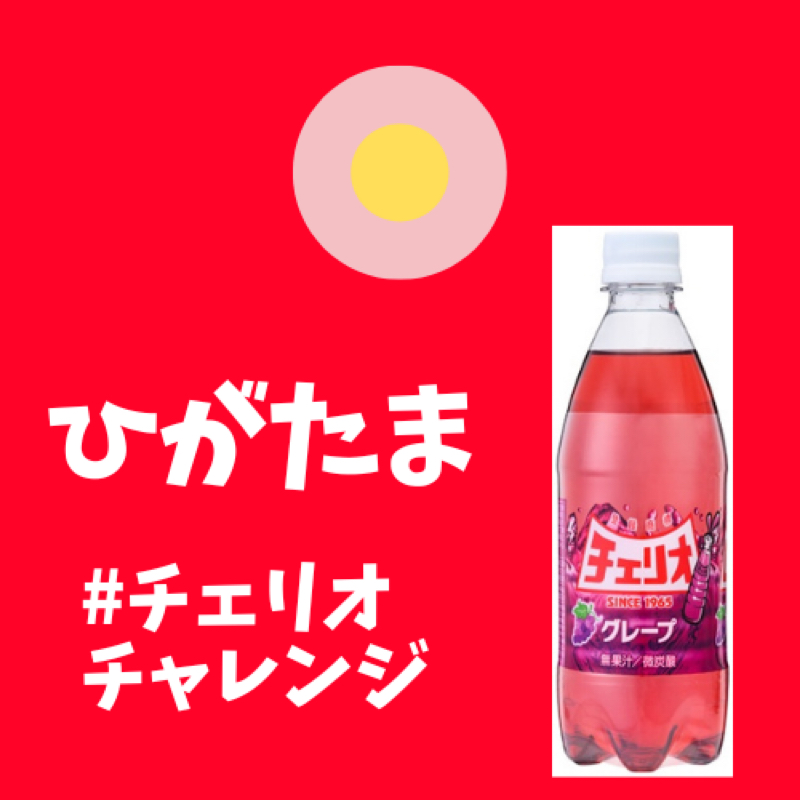 #216 ま、ま、ま、まさかの7本目！ from Radiotalk episode artwork