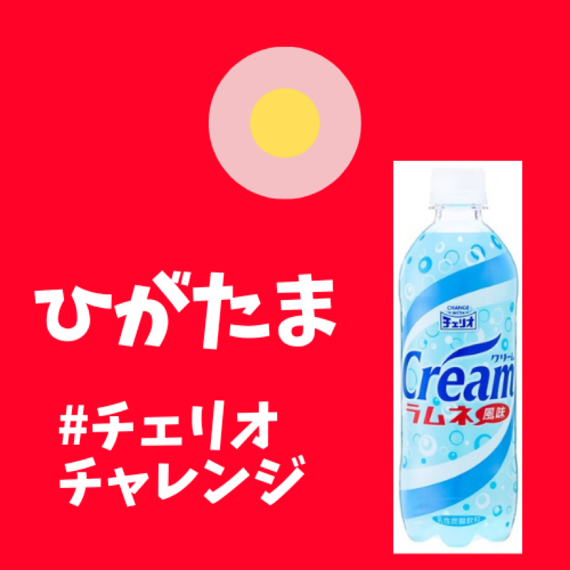 #225  「風味」って言葉は便利だな。と思う1本 from Radiotalk episode artwork