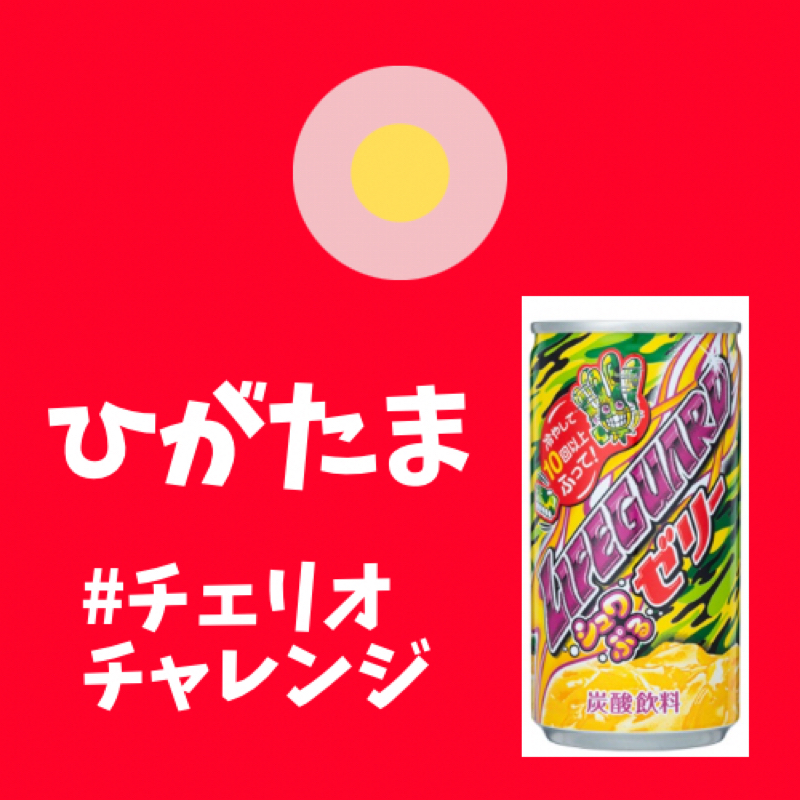 #240 シュワぷるが胃の中で七転八倒しています。 from Radiotalk episode artwork