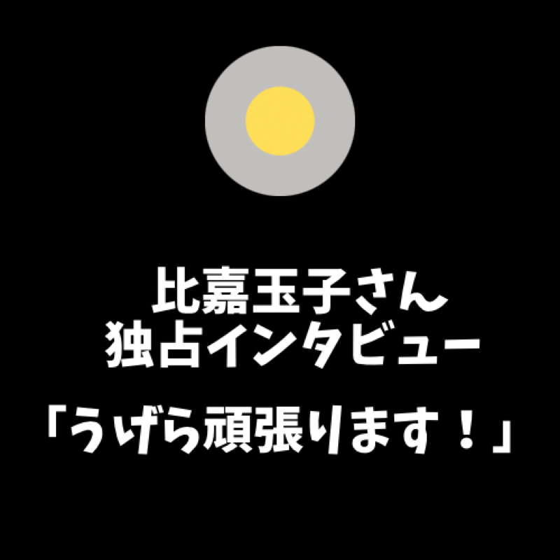 #248 今回はタヌキではなく人間の役なのです✨