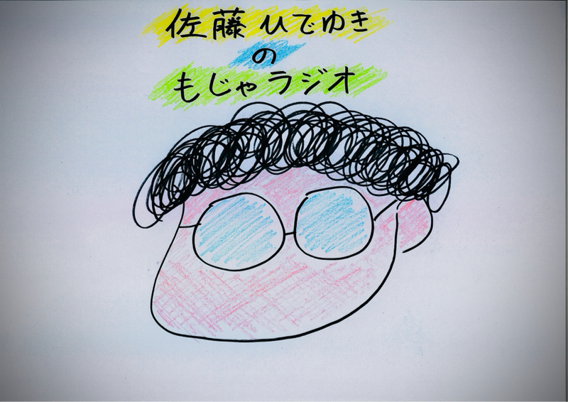 【#7-2 フリートーク】採用されなかった有楽町のうたの話