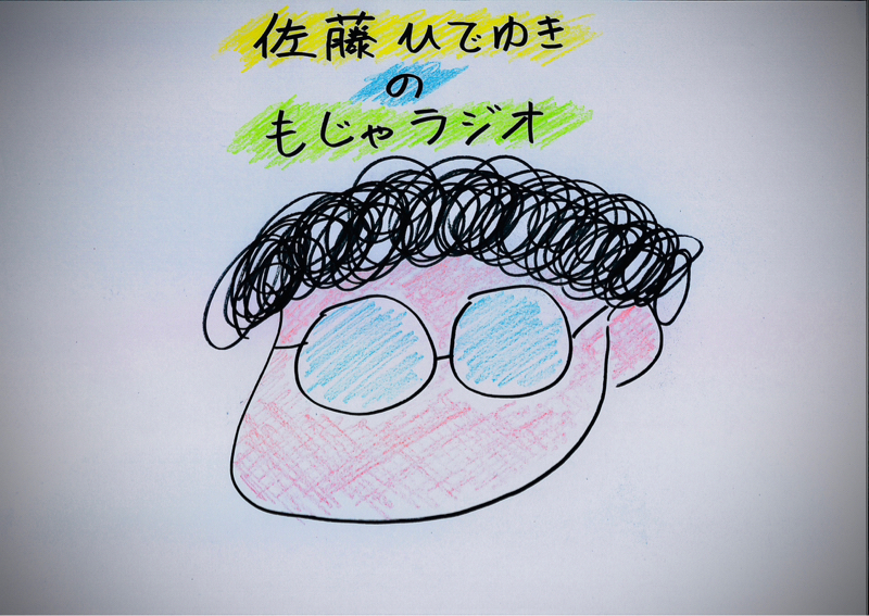 【2025年7月号 3週目 100年後に残したい歌】『手のひらにホクロ/D.W.ニコルズ』