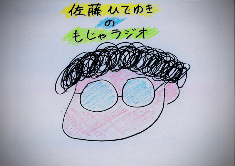 【#51-4 妄想アルバム大賞】架空EP『たぶん、まだ間に合う/さとう、たぶん。』を妄想する