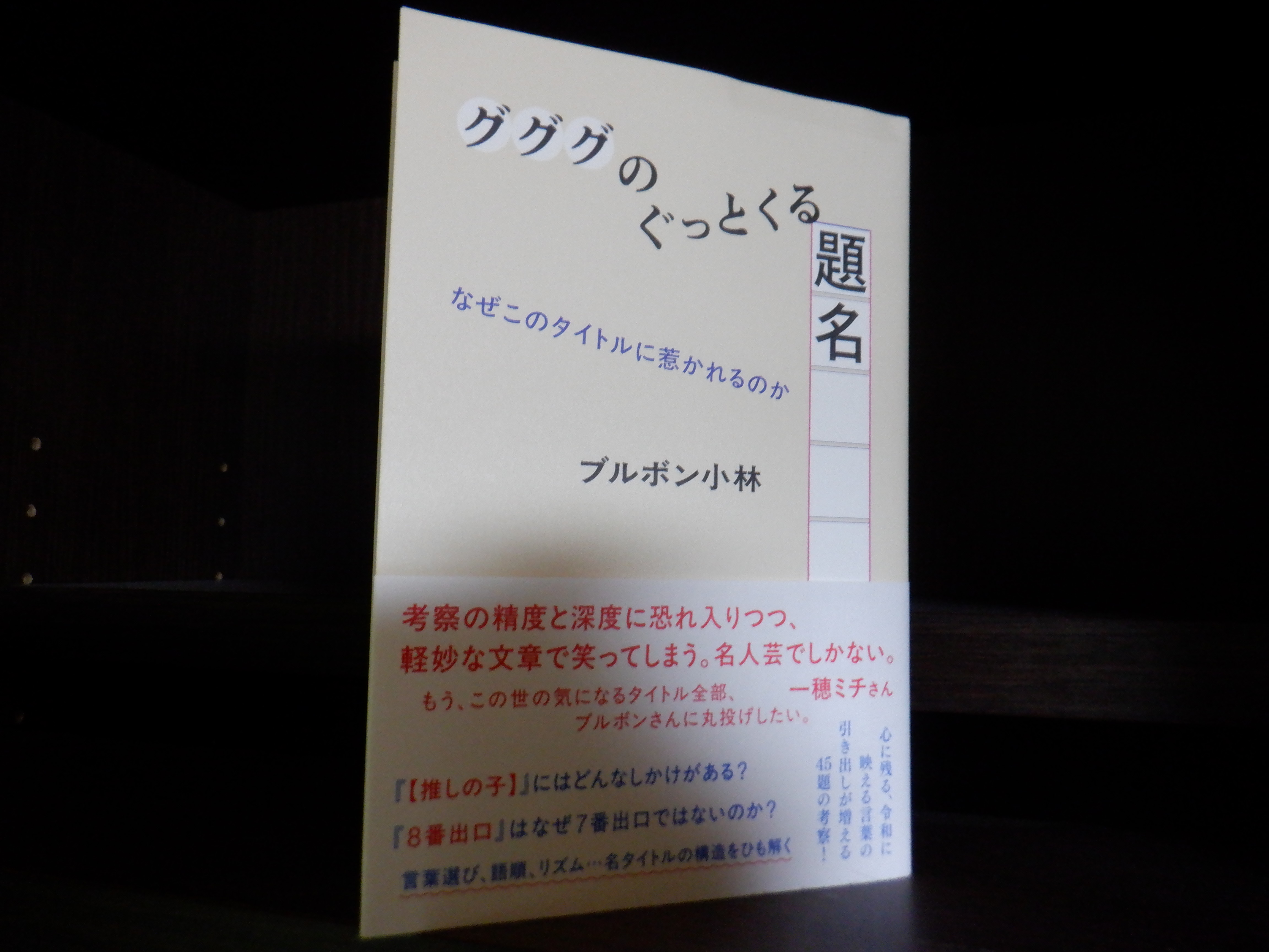#31 【Jナカノソロ】今週よかった映画、本、ポッドキャスト（2026.03.06～12）