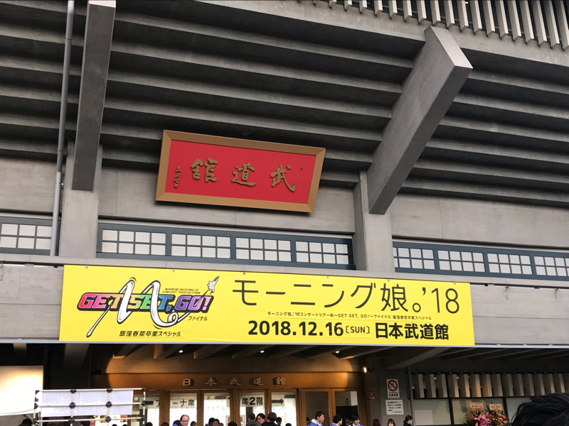 94.はるなん卒コン行ってきた