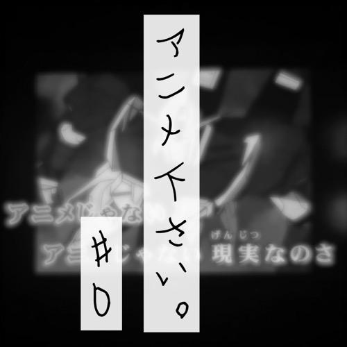 第0回 試験放送