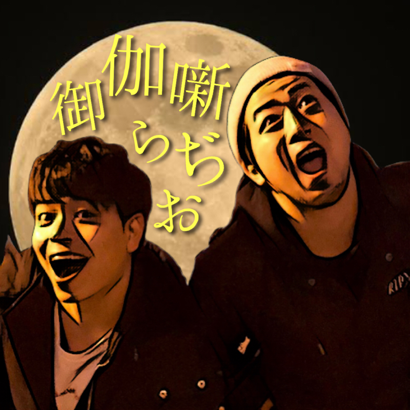 ワンピースまとめ Radiotalk ラジオトーク