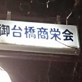 No.019 銭湯オーナーは必聴。ビジネスチャンスですよ