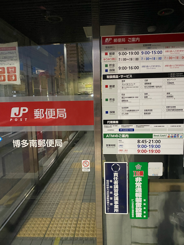 #930 筒を探して1日半 早朝の郵便局より from Radiotalk episode artwork