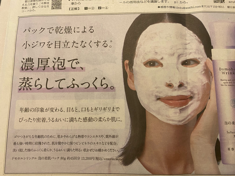 #1210 泡パックモデルの素顔探偵！押し間違えて途中で終わっちゃってます from Radiotalk episode artwork