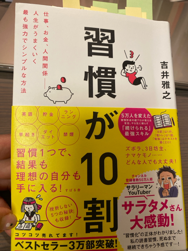 #1409  習慣が10割！それなー！ from Radiotalk episode artwork