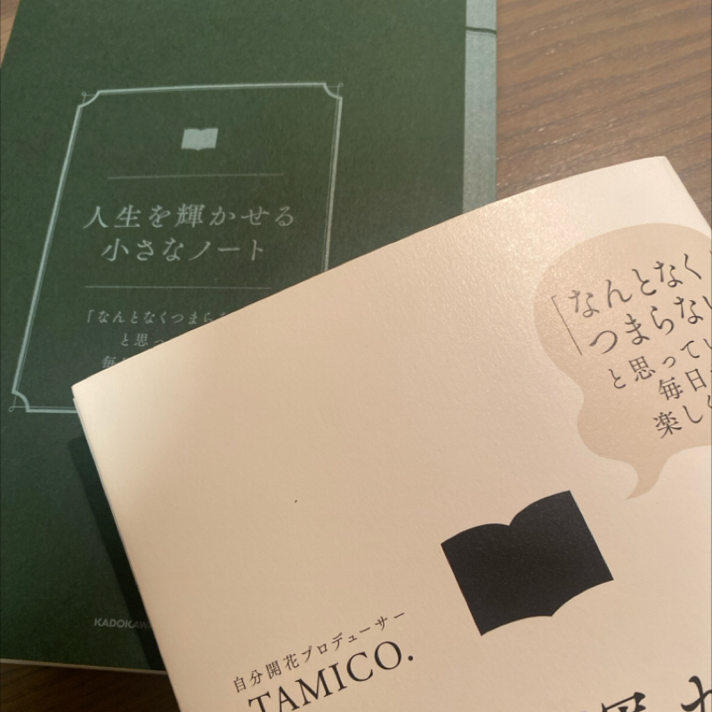 #1686 出版記念講演standFM振り返りを聞いて
