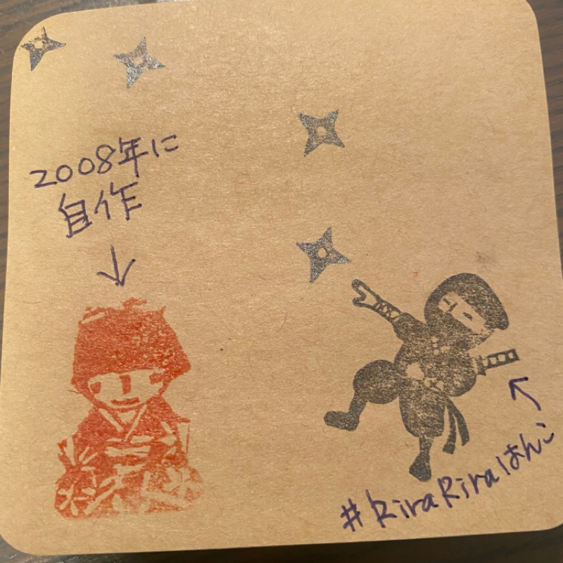 #1712 はんこ沼より