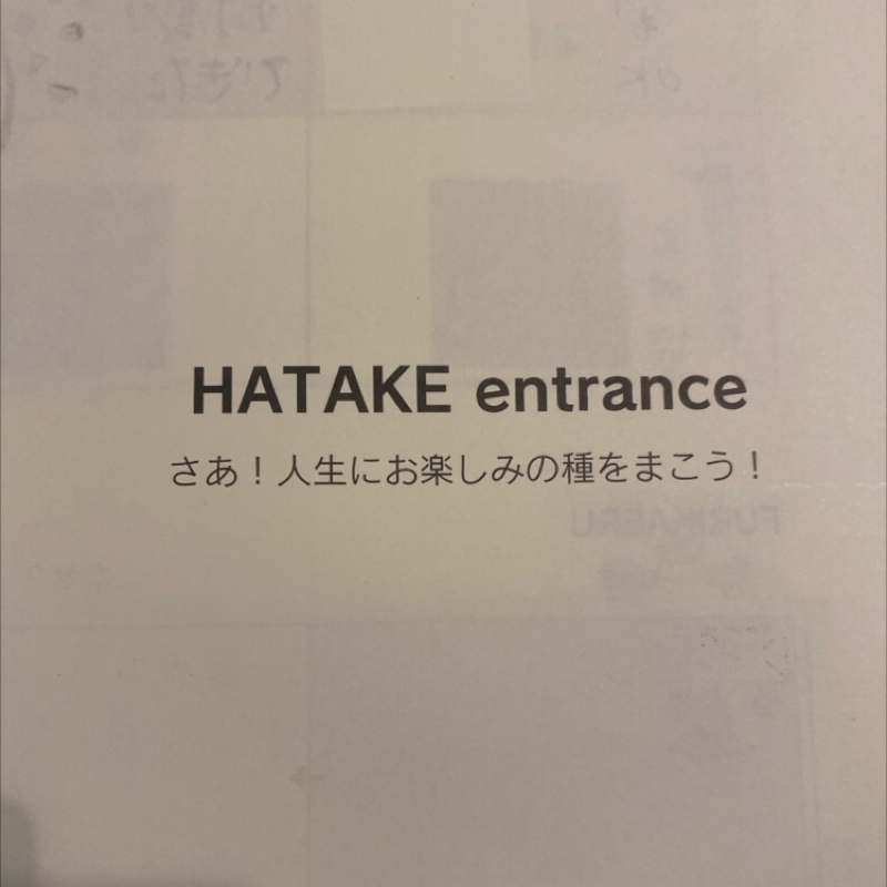 #1786フリカエルノートを3週間書かなかったらどうなったか