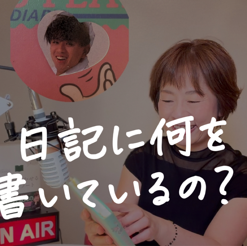 #1835 音声日報  ホームページ捨てました！スッキリ！