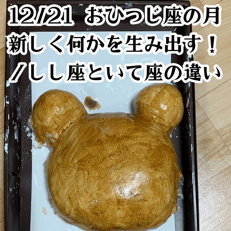 【第60回】占星術⭐️月が牡羊座お面作りにとりかかる！火のエレメント牡羊座♈️獅子座♌️射手座♐️の違い from Radiotalk episode artwork