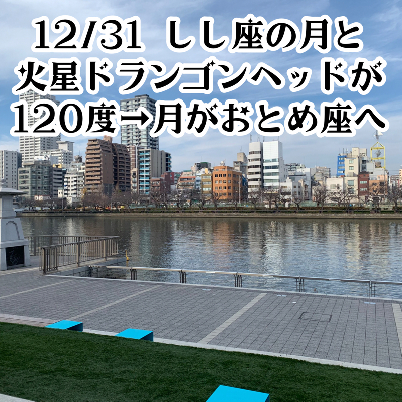 【第69回】誰が何を言っても突き進もう/占星術⭐️12/31月は乙女座♍️木星は順行へ from Radiotalk episode artwork