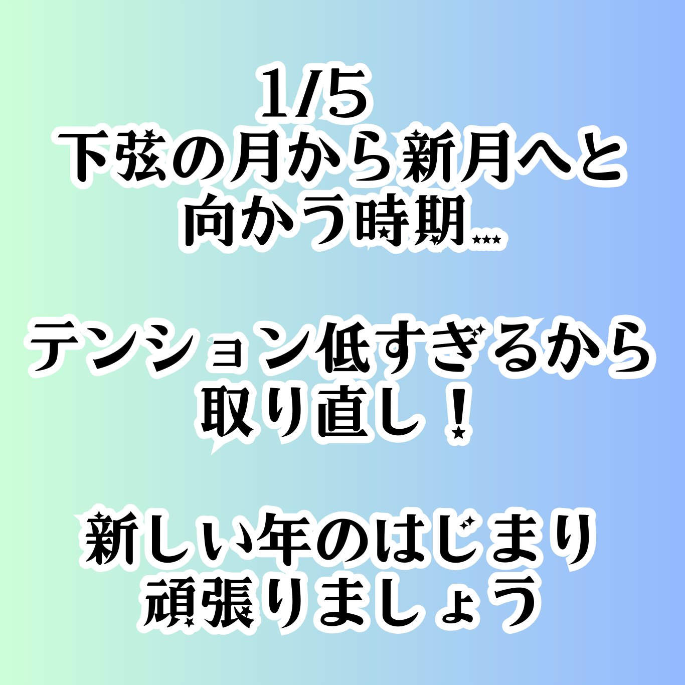【第74回】占星術⭐️下弦の月から新月へ向かう時、テンションが低すぎてとり直す from Radiotalk episode artwork